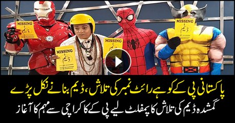 Pakistani PK starts his campaign to find missing ''Dam"