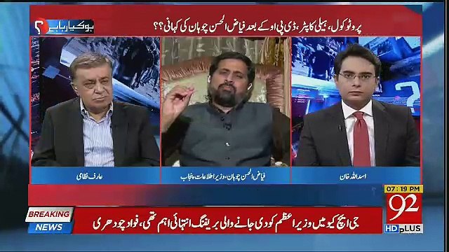 Khawar Manika Aur DPO Ke Jhagray Ki Asal Waja Kya ?? Fayyaz Chohan Response