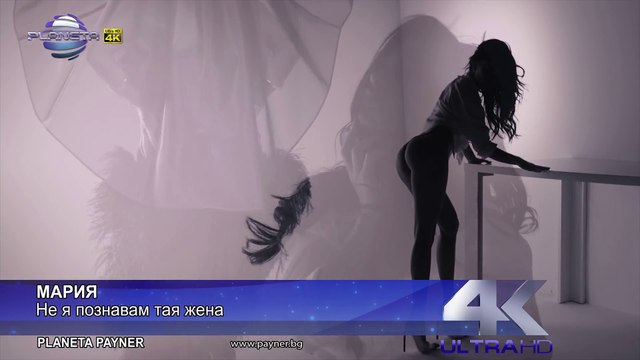 MARIA - NE YA POZNAVAM TAYA ZHENA Мария - Не я познавам тая жена, 2018