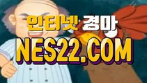 인터넷경마사이트 온라인경마사이트 N E S 22쩜 C오M ∮♥∮ 제주경마