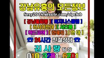 매직미러초이스견적010☑3281✥6201←야구장문의, 선릉풀싸롱와꾸, 선릉풀싸롱수질, 강남풀싸롱굿걸, 선릉야구장가격, 선릉매직미러, 선릉매직미러픽업, 선릉야구장