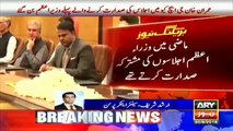 Dabang Analysis of Arshad Sharif On PM Imran Khan Meeting In GHQ