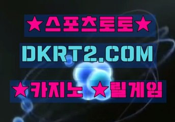 스포츠토토베트맨 DKRT2쩜 C0M