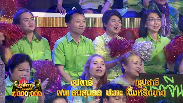 กิ๊กดู๋ซุปตาร์เงินล้าน : ฝน ธนสุนทร & จิ้งหรีดขาว 2/3 [1 ก.ย.61]