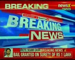 Lalu Prasad Yadav's wife Rabri Devi, son Tejashwi Yadav granted bail in IRCTC scam case