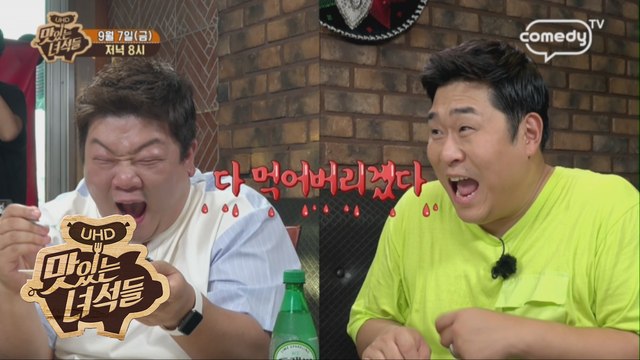 당일치기 해외 먹방 3탄!? [맛있는 녀석들 Tasty Guys] 185회 예고