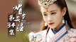 【ENG SUB】《媚者无疆》第34集 Bloody Romance EP34 姹萝为难晚媚 | Caravan中文剧场