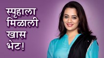 पाणी फाउंडेशनतर्फे स्पृहाला मिळाली खास भेट! To Check out more updates about Marathi Cine Industry Subscribe our channel Rajshri Marathi.