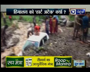 गिरते, ढहते, बहते पहाड़, भारी बारिश और भूस्खलन का खौफनाक नजारा