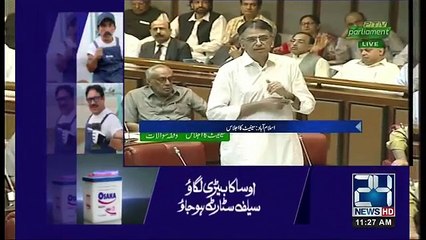 Minister Of Finance Asad Umar Speech In Senate