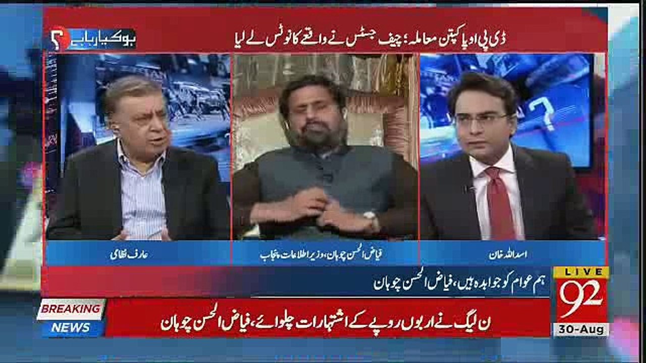 Khawar Manika Aur DPO Ke Jhagray Ki Asal Waja Kya ?? Fayyaz Chohan Response