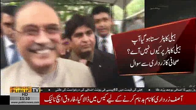 Helicopter sasta ho gaya hai aap helicopter par q nhi aye, Sahafi ka Asif Ali Zardari say sawal
