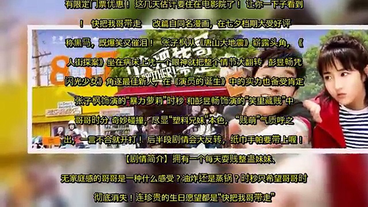 【姐夫送票福利】四部口碑好戏同期上映！《快把我哥带走》&《北韩谍战》，请你看～ - 雪花新闻