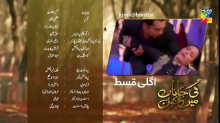 Ki Jaana Mein Kaun Episode #19 Promo HUM TV Drama