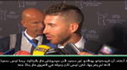 عام: كرة قدم: لا أعتقد أن رونالدو غير سعيد لأن مودريتش فاز بالجائزة- راموس