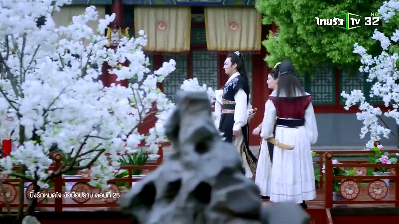 ปิ๊งรักหมดใจยัยมือปราบ ตอนที่ 26