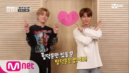 [7회] 입덕을 부르는 에이티즈의 보너스 영상