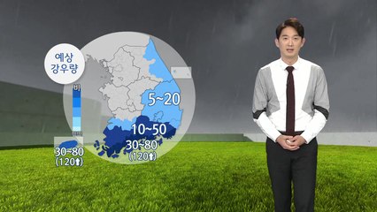 [날씨] 주말, 남해안 '돌풍·벼락' 강한 비...중서부 더워요 / YTN