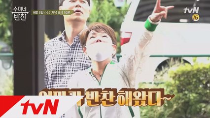 수미네 반찬 먹는 유학생들! ㅠㅠ 보기 너무 훈훈한 것!