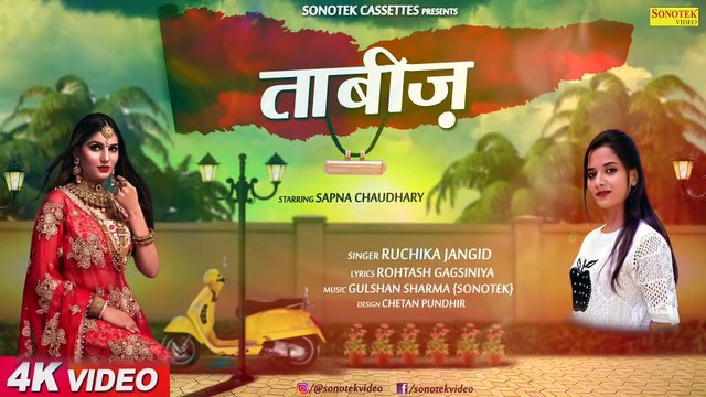 TABIZ (ताबीज़) ¦ Sapna Chaudhary New Song 2018 ¦ Ruchika Jangid ¦ Sapna 2018 ¦ New Haryanvi Song 2018