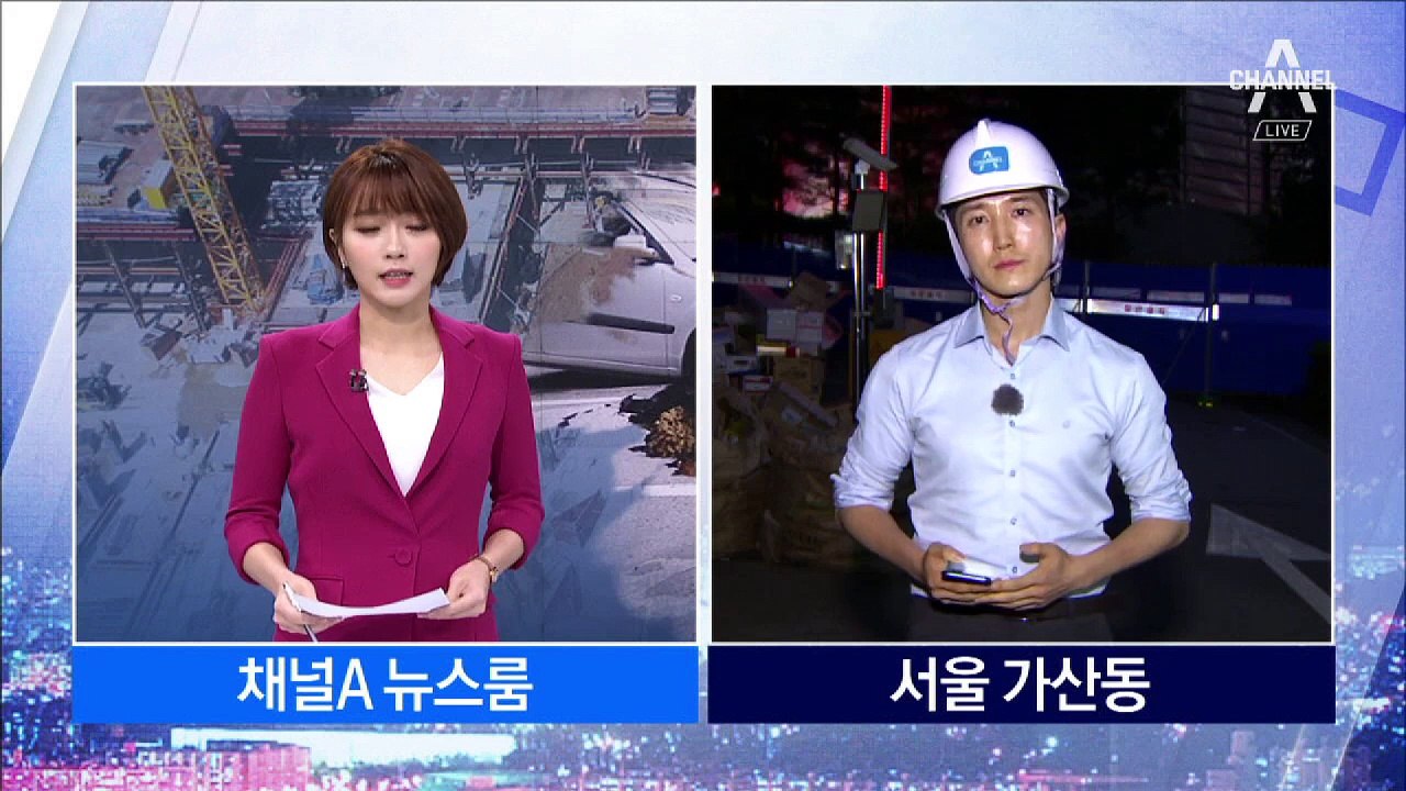 아파트 앞 도로 30m 무너져…주민들 긴급 대피