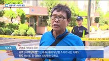 잠자다 땅 무너지는 소리에…“천둥 같았다”