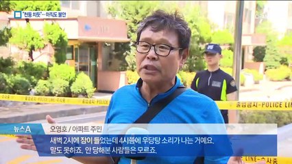 잠자다 땅 무너지는 소리에…“천둥 같았다”