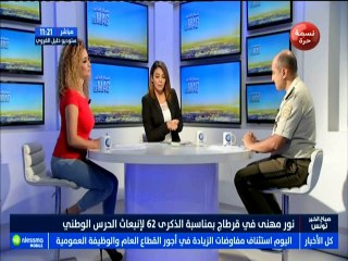 صباح الخير ماڨ ليوم لجمعة  31 أوت 2018 - قناة نسمة