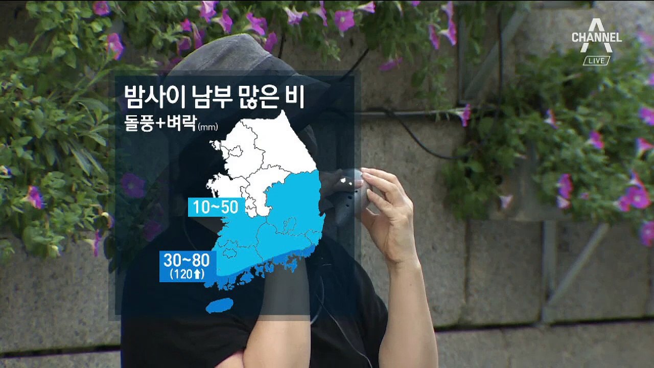 [날씨]밤사이 남부 많은 비…주말 중부 늦더위