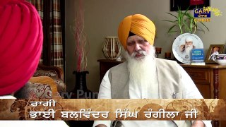 Bhai Balwinder Singh Rangila Ji  || Sei Pyare Mel || Part 3