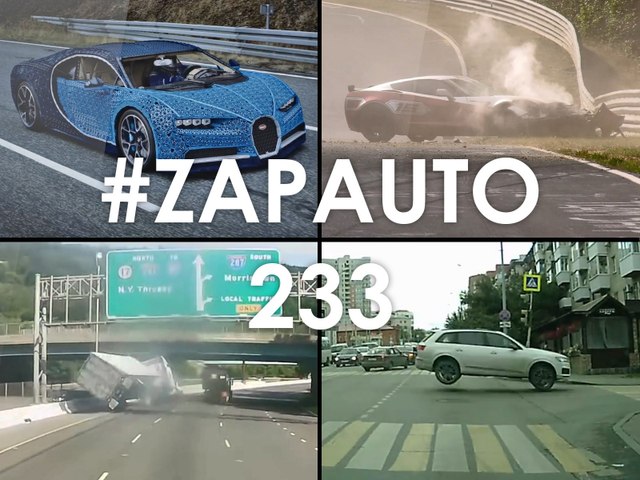 #ZapAuto 233