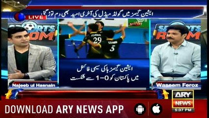 Sports Room | Najeeb-ul-Husnain | ARYNews | 31 August 2018