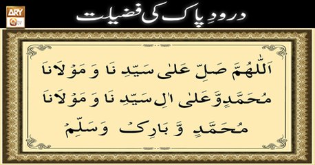 Quran suniye Aur Sunaiye - 31st August 2018 - ARY Qtv