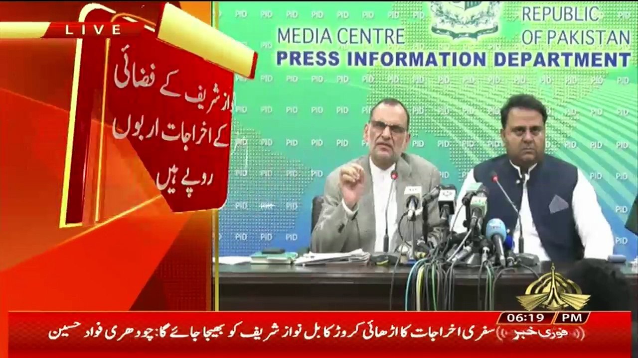 Fawad Ch & Azam Khan Swati Press Conference