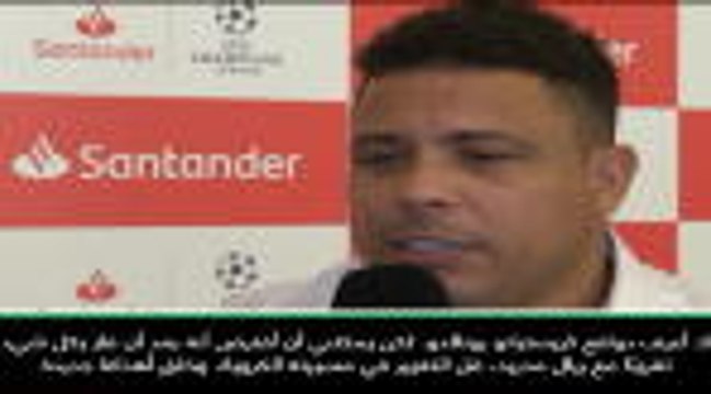 عام: كرة قدم: لربّما أراد كريستيانو بداية جديدة- رونالدو