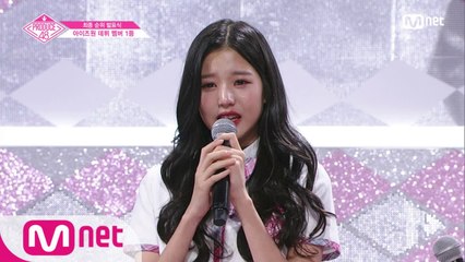[최종회] '데뷔곡의 센터는?' 최종 순위 발표식 1등 연습생