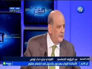 عبد الرؤوف الخماسي : على رئيس الحكومة أن يعرض ثقته على البرلمان أو يستقيل الحلقة كاملة :