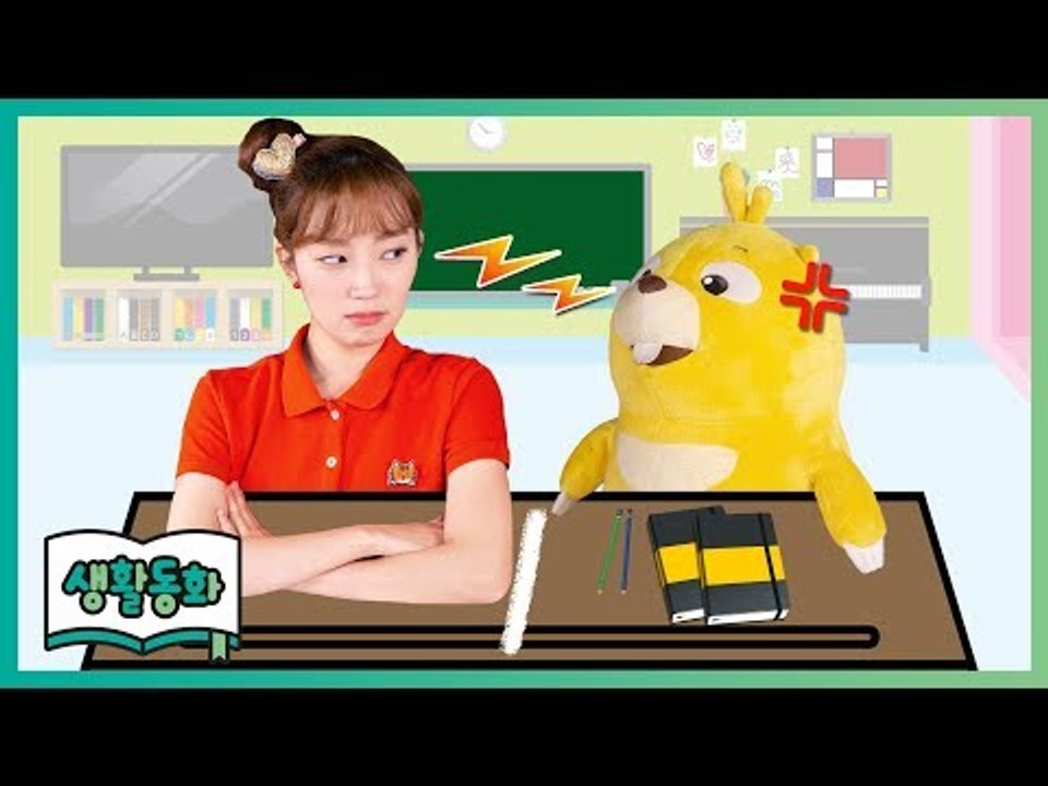 [생활동화] 너랑 짝꿍 하기 싫어! | CarrieTV_Books