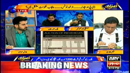 Malik Ahmed Khan unaware about private cars owned by Nawaz Sharif