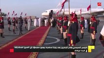 الرئيس السيسي يغادر البحرين بعد زيارة استمرت يومين متوجهاً إلى الصين