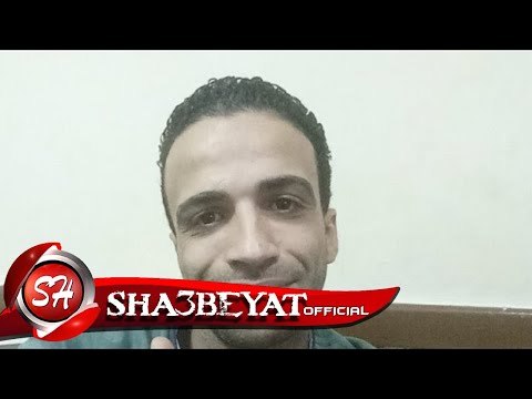 النجم احمد توتو بضحك من برا الاغنية التي ابكت الملايين