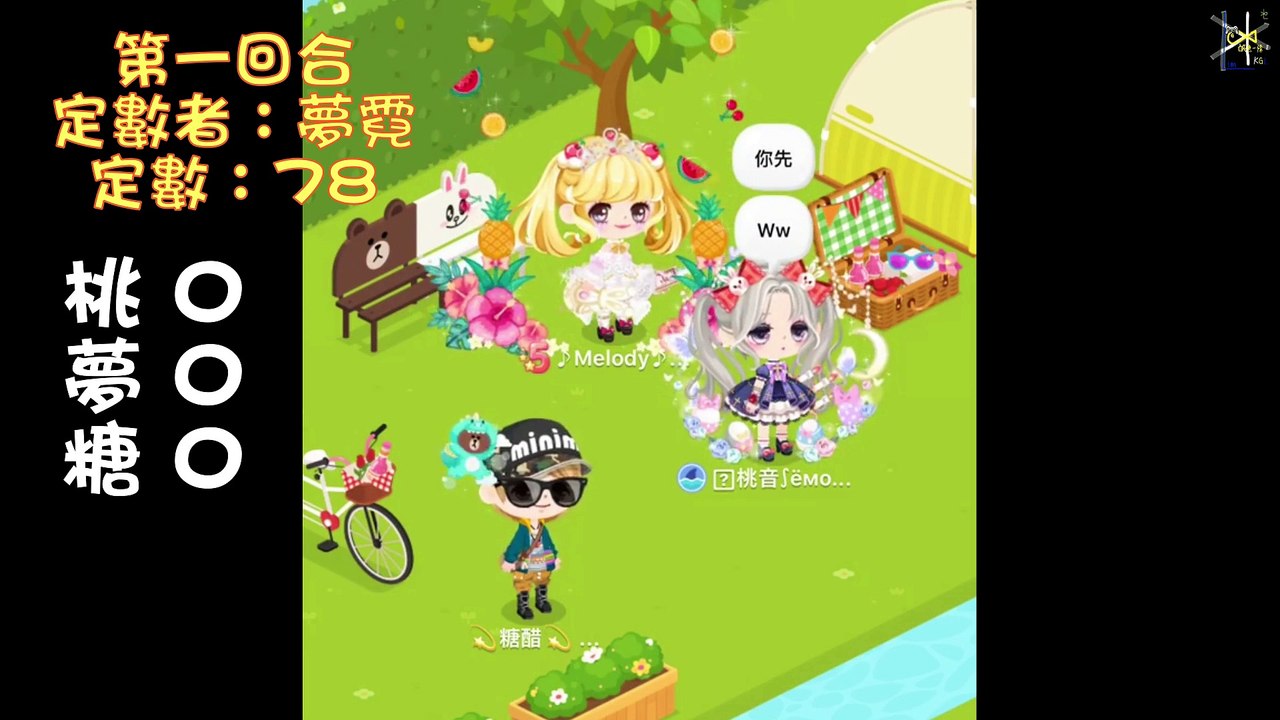 [Line Play] {LP夏日活動} 夏日遊戲之夜