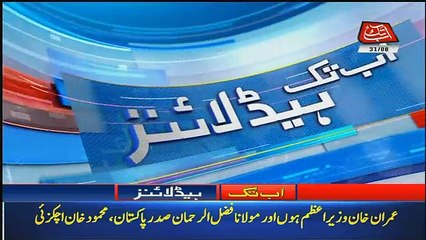 Abbtak News 9pm Bulletin – 31st August 2018
