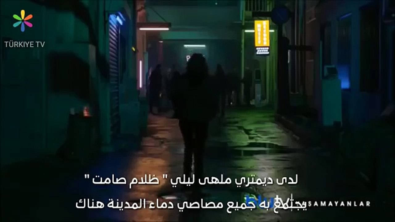 مسلسل الذين لا يعيشونYaşamayanlar إعلان الترويجي الأول مترجم للعربية⁦❤️ لاتنسى الاعجاب في الفديو