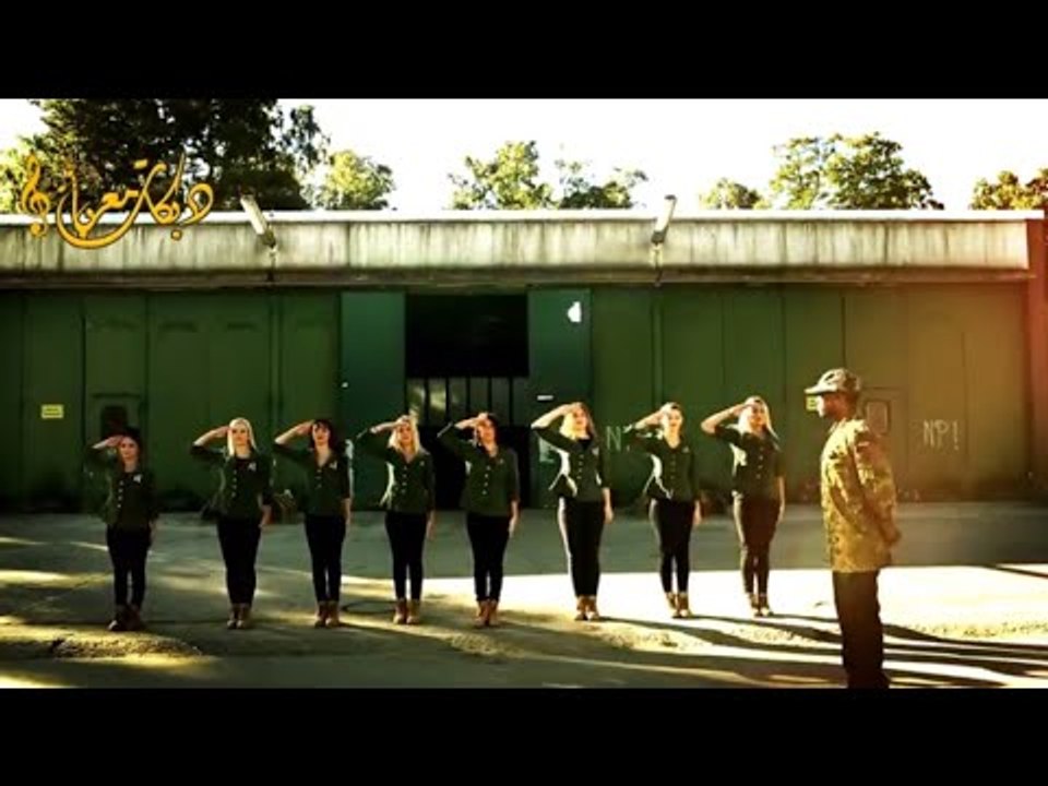 يا عسكري و يا جندي دبكات معربا