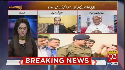 No One Is Discussing The Misbehave Of Punjab Police With The Girl.. Orya Maqbool Jaan