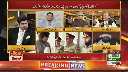 Mahmood Khan Achakzai Ko Meinay To Nahi Haraya Jamiat Ulmaye Islam Nay Haraya Hai-Orya Maqbool