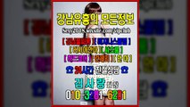 강남매직미러Push010♦3281⊙6201✿강남야구장김사랑실장, 강남야구장Baseball, 강남매직미러와꾸녀, 강남야구장수질, 강남매직미러추천, 강남풀싸롱, 강남야구장문의, 강남야구장