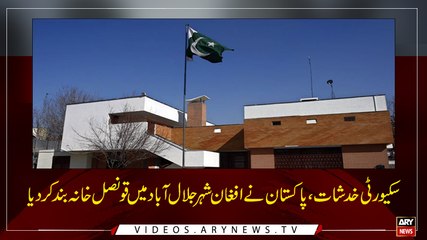 Pakistan shuts consulate in Jalalabad over interference in diplomatic affairs