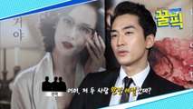 ′나 혼자 산다′ 송승헌, 수십명 스탭 앞에서 나체 연기 에피소드!